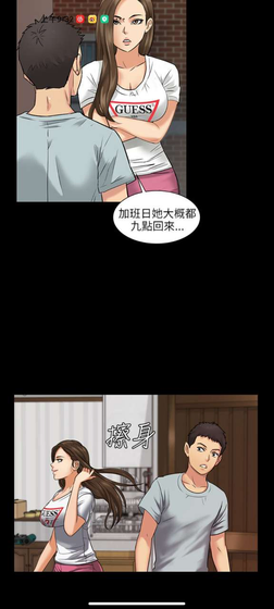天天漫画 - 每日分享好看的漫画 Hero图